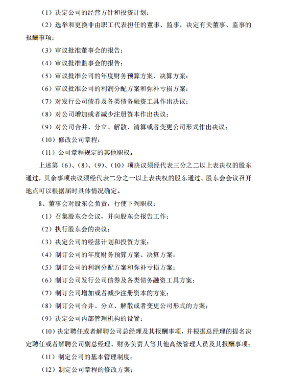 糧й齨ʹ˾ װ8000ǧ ҵѶ 29