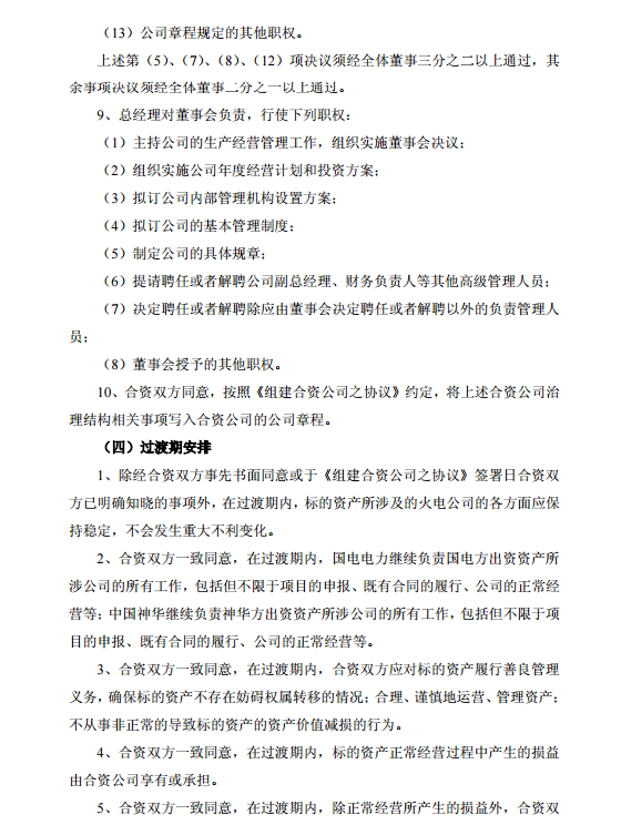 糧й齨ʹ˾ װ8000ǧ ҵѶ 30